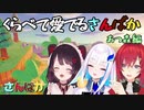 くらべて愛でるさんばか あつ森編 【戌亥とこ/アンジュ・カトリーナ/リゼ・ヘルエスタ/にじさんじ】