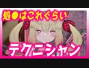 【♡♡】史上最低な配信をする新人Vtuber、息根とめる