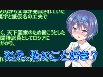 【ボイチェビ解説】すずきつづみの読書のススメ＃３７　二葉亭四迷訳「うき草（浮草）」（イワン・ツルゲーネフ『ルージン』）【レミュオールの錬金術師】