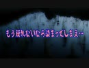 もう戻れないなら染まってしまえ…