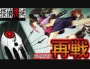 【探偵撲滅】無能が探偵をやってみたらどうなるの27