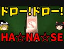 ドローモンスターカード！！！(ができるゲーム)「"Zieh eine Karte"-Simulator」【ゆっくり実況】
