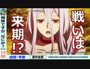 【蜘蛛ですがなにか？２４話感想・考察】俺達の戦いは現在進行系だ！２期に繋がる！？
