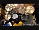 『ピーチボーイリバーサイド』OP「Dark spiral journey」叩いてみた。/Peachboy riverside OP Dark spiral journey Drum cover