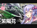 【結月ゆかり車載】Ninjaでゆかりさんが喋って走る　～紫陽花～