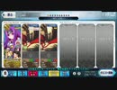 【FGO】アナ単騎 十二の試練R
