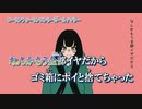 【ニコカラ】ローリンフォーリンロンリーガール【on vocal】