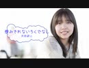 [歌える音源]　憎みきれないろくでなし　/　沢田研二