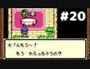 【テリーのワンダーランド】モンスターマスターのうきん　part20