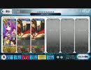 【FGO】アナ単騎 光と影の師弟R