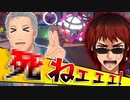 【Knockout City】舞元への殺意がスゴい天開司