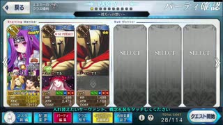 【FGO】アナ単騎 戦士たちの母R