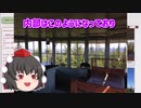 【トラウマブレーカー】SCP-3333・塔【ゆっくり解説】