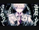 ツミツクリ 歌ってみた 【月灯宵音】
