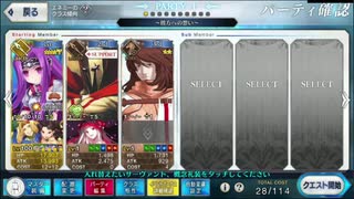 【FGO】アナ単騎 最古の英雄R