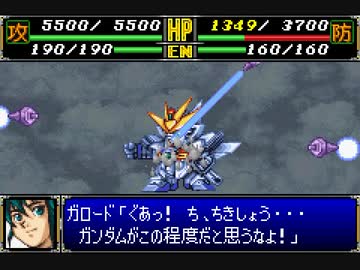 【TAS】GBA版スーパーロボット大戦R_たった一人歴史を変える戦いに立ち向かう！_第16話「私の最高傑作です」