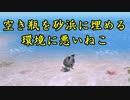 【実況】#25 モンハンなのに主人公はネコ！？【ぽかぽかアイルー村】