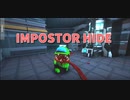 【IMPOSTOR HIDE LEVEL1】あの大人気ゲームがボッチでもできる！インポスターから逃げながらタスクをこなす！3Dで楽しめるAmong usをやってみた！！！