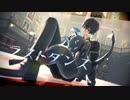 【MMDツイステ】ラストダンス【監督生+α】