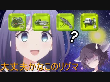 【リグマ】適当きりたんのスプラトゥーン２！！Vol20【エリア】
