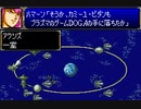 【TAS】GBA版スーパーロボット大戦R_たった一人歴史を変える戦いに立ち向かう！_第17話「俺の声が聞こえるか！」