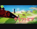 【Craftopia Part50】モノリスが手に入ったのでマナポーション回収が少し効率よくなりました…！！