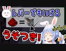 野うさぎに騙されて拗ねるぺこら【兎田ぺこら/マイクラ】