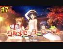 【パワプロ2020】爆走！グルメセンターロード Part7【ハチナイ】