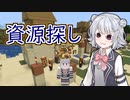 【Minecraft】小春六花は死にたくない #3【小春六花】【バニラ】