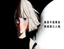 【歌ってみた】孤独【鄧紫棋G.E.M】