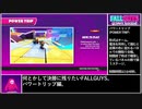 【FALL GUYS】何とかして決勝に残りたい.31/41【パワートリップ】