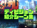 【ヒプアニ】ディビジョン紹介シーン集