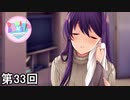 【ドキドキ文芸部!】 ドキドキポエムマスター侍 第33回【実況】