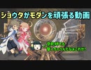 【MO】ショウタがモダンを頑張る動画　赤単エルドラージ at 第十回京町杯