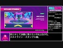 【FALL GUYS】何とかして決勝に残りたい.34/41【スカイライン・スタンブル】