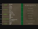 ボケクエ５の参加者に話を聞くエスト【大喜利名人維新】