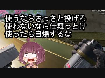 【ApexLegends】チャンポンとか編集とか頑張りたいきりたんぽ #4【VOICEROID実況】
