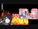 【茜ちゃんVSシリーズ】大坂判定41～60【リスペクト】
