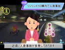 【S&R視点】マイペースにわちゃわちゃマリオカート8DX【part3】