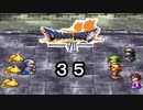 【ドラゴンクエストVII　エデンの戦士たち】血で血を洗う闘技場 part35