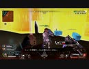 とりあえず、スイッチ版APEXをしゃべりながらやるだけ　その２０