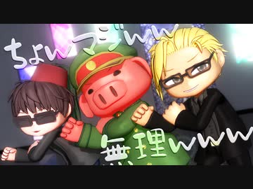 【ოოძ】ㄘょw マ =ﾉ゛ww 無 王里 www【d!】