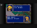 【実況】ファイアーエムブレム 紋章の謎 第２部 ４章　part１