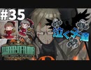 【実況】泣く子達とレティシアのびっくりどっきりプレゼント【Library of Ruina】part35