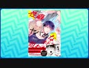 男性でも楽しめるBL漫画を紹介します！part20「性癖ヤバめなオトコに狙われました。2」
