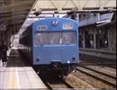 【懐かしの多治見駅】1987年撮影　103系、381系などが登場