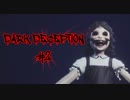 パニック不可避のホラー逃げゲー【DARKDECEPTION】#2