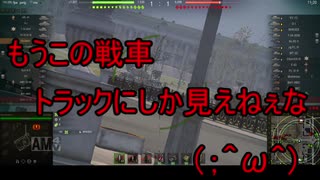 【WoT】ゆっくりテキトー戦車道　Excalibur編（前編）「懲りずに1Day編集祭り参加！」