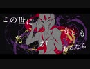 maru MV [楽園] feat.初音ミク [オリジナル曲]