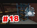 【実況】最後のメール【House Flipper】#18